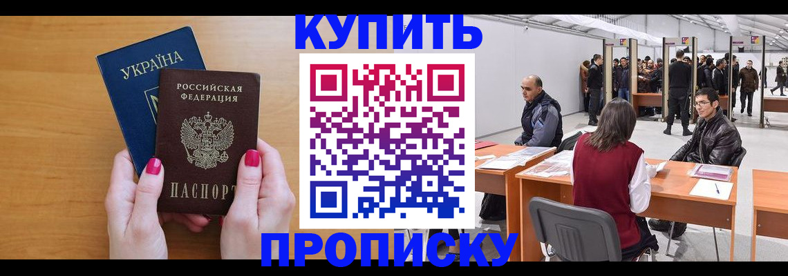 временная регистрация в квартире в Шахунье