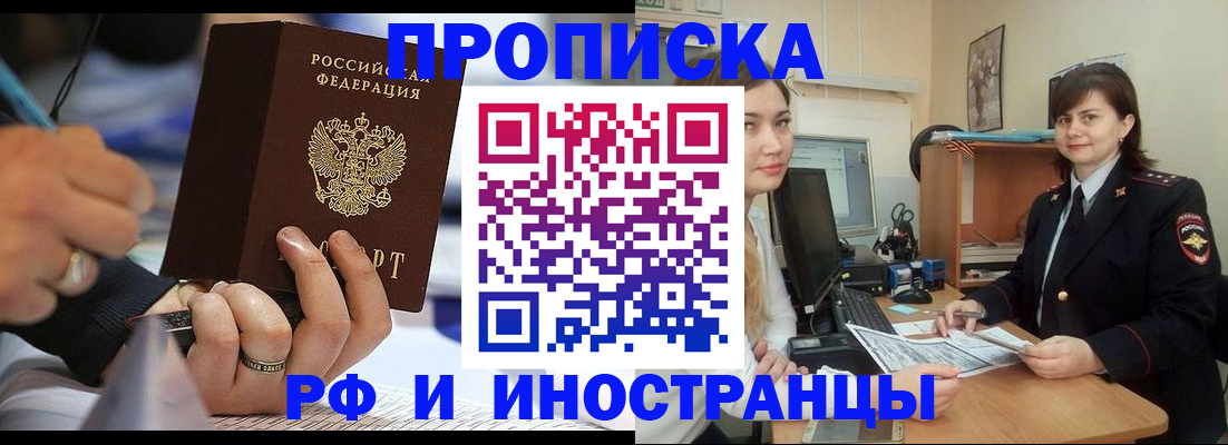 временная регистрация собственник в Шахунье