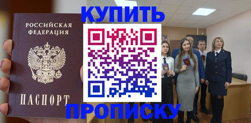 временная регистрация гарантия в Шахунье