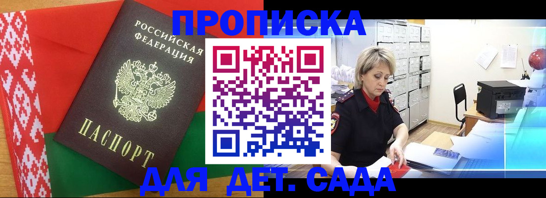 временная регистрация собственник в Шахунье
